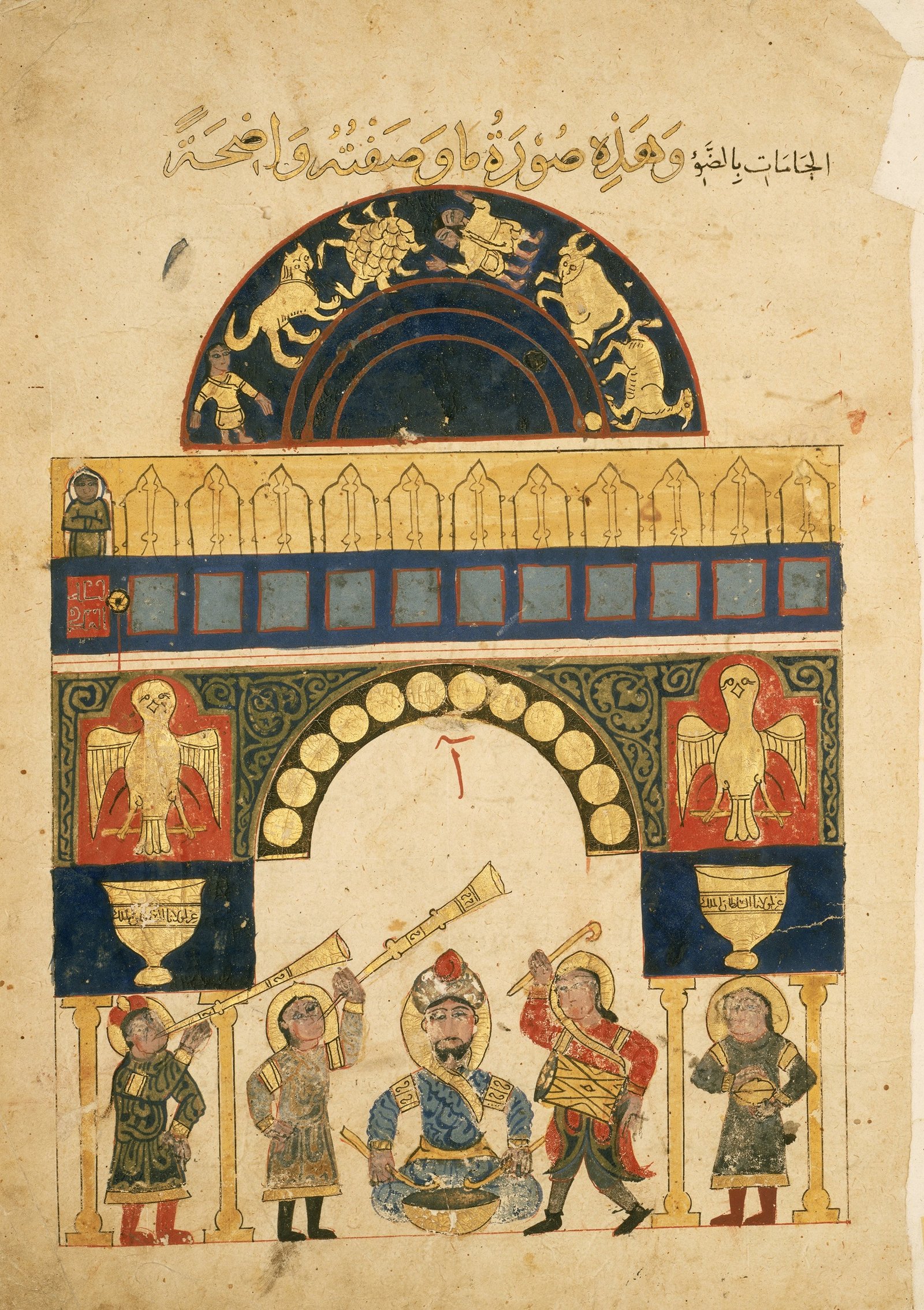 El-Cezeri Kale Saati