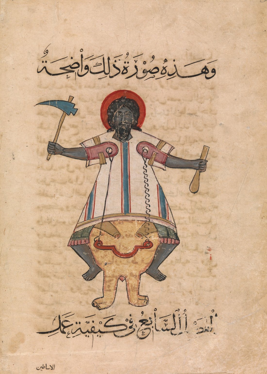 El-Cezeri