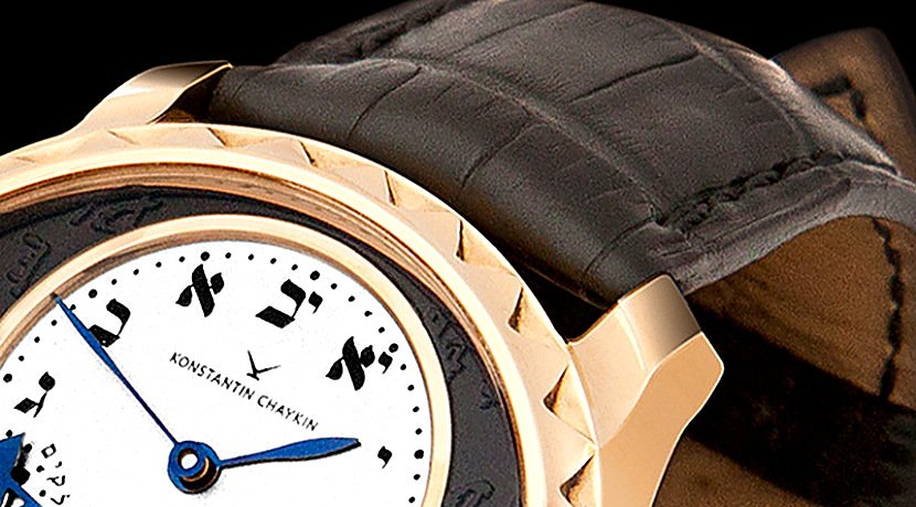 Konstantin Chaykin